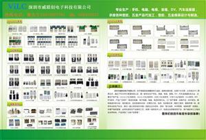 威聯創產品介紹圖 專業電子解決方案，聯系人黎先生為您服務