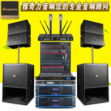 線陣音響采購全攻略 價格、圖片、批發與供應商選擇指南